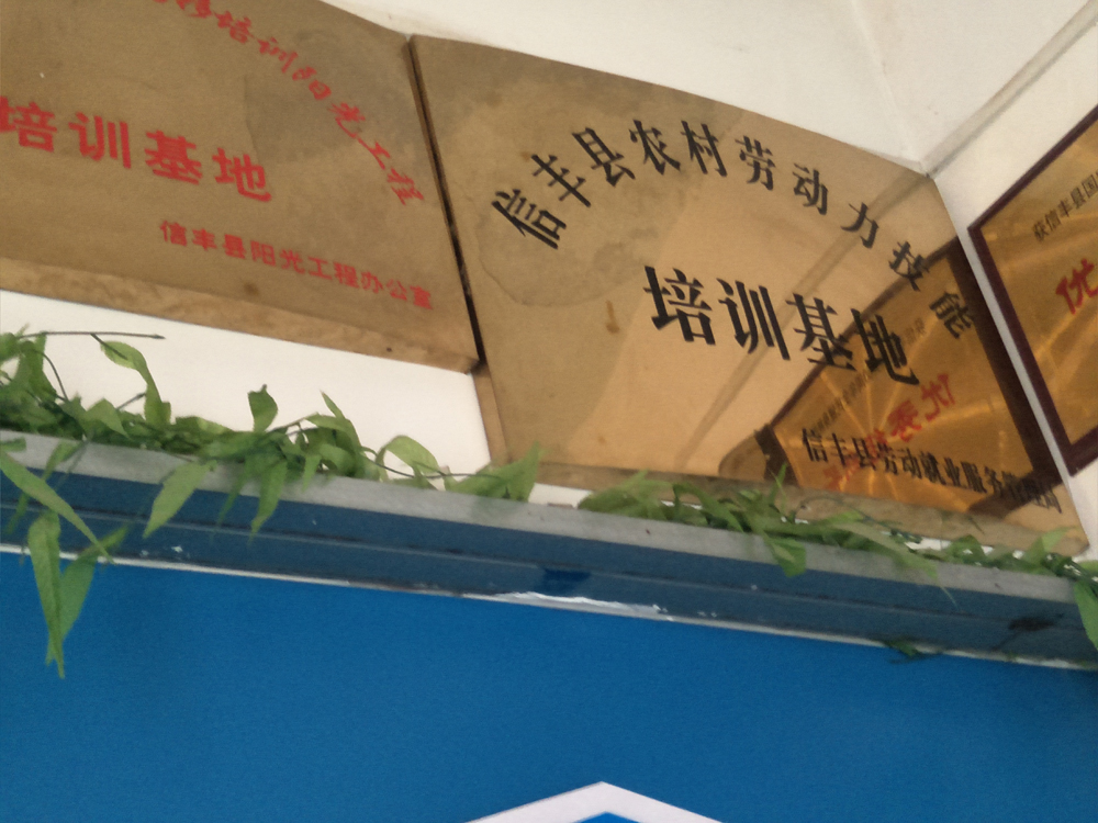 学校荣誉